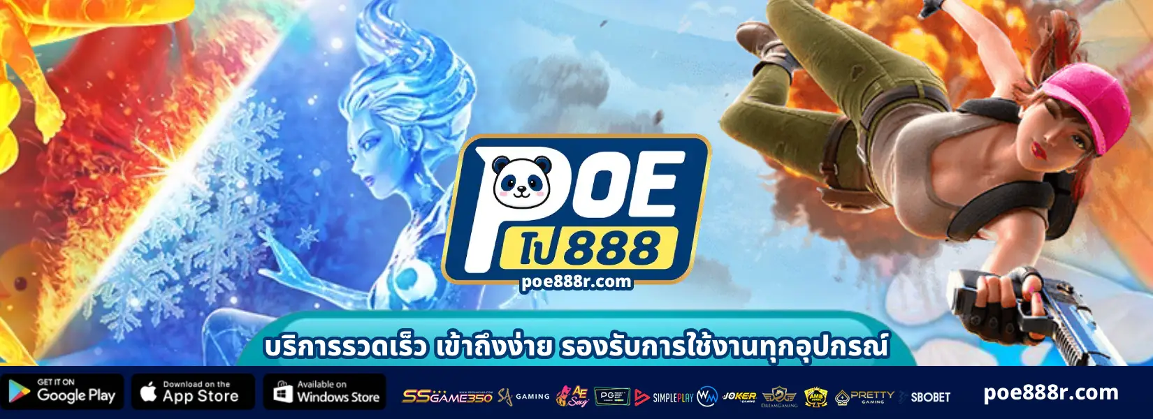 poe888